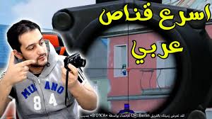 سنرى كيف pubg لايت pc هاك. ÙÙÙ ØªØµØ¨Ø­ ÙÙØ± Ø¨Ø¨Ø¬Ù ÙÙØ§ÙÙÙÙ
