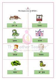 Hindilearning with tanishq a teacher. Four Letter Words In Hindi à¤š à¤° à¤…à¤• à¤·à¤° The Mother Teacher Facebook