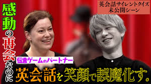 SUPER EIGHTの あとはご自由に【公式】 on X: 今週のYouTubeは 英会話サイレントクイズ の収録後 ハルカ・オース さんと  関ジャニ∞ の様子☺️ 横山さん、ハルカさんと感動の再会のはずがヘラヘラ顔でごまかしまくり🤭 t.co5hQLx4kLzz  次回ゲストは 葵 ...