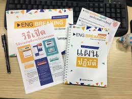 เว็บไซต์รวบรวมบทเรียนภาษาอังกฤษ ประโยค บทสนทนาในสถานการณ์ต่างๆที่น่าสนใจ เรียนภาษาอังกฤษออนไลน์ ฝึกภาษาอังกฤษได้ทุกที่. à¸­à¸¢à¸²à¸à¹€à¸£ à¸¢à¸™à¸ à¸²à¸©à¸²à¸­ à¸‡à¸à¸¤à¸©à¹ƒà¸« à¹€à¸ à¸‡à¹€à¸£ à¸§à¹† à¸• à¸­à¸‡ Eng Breaking à¹€à¸— à¸²à¸™ à¸™