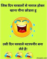 Joke of the day 17/03/2016 1066 posts. Latest Funny Jokes In Hindi 2021 In 2021 Funny Jokes In Hindi Latest Funny Jokes Latest Jokes