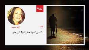 Check spelling or type a new query. Ø¨Ø§Ù„Ø§Ù…Ø³ ÙƒØ§Ù†ÙˆØ§ Ù‡Ù†Ø§ ÙˆØ§Ù„ÙŠÙˆÙ… Ù‚Ø¯ Ø±Ø­Ù„ÙˆØ§ Ø§Ù„ØµØ¯Ù‰ Ù†Øª Poster Movies Art