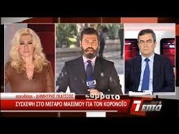 Όμως ο μπόρις τζόνσον εμμένει στα σχέδιά του να άρει τα προστατευτικά μέτρα κάνοντας λόγο για. Mhtsotakhs Kleinoyme Thn Porta Ston Koronoio Menoyme Mesa Nea Metra Apo Thn Kybernhsh 14 3 20 Ert Youtube