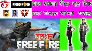 The history of your favorite numbers game. Free Fire Game In Bangla Free Fire New Update Tips And Tricks Free Fire