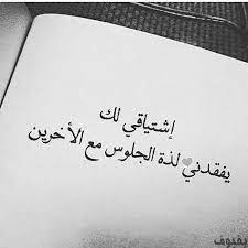 صور للزوجة و بوستات عن حب الزوج لزوجته بفبوف words quotes romantic quotes romantic words