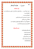 نتیجه تصویری برای پاسخ تمرین دوم صفحه 80 نگارش فارسی پایه ششم
