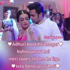 First of its kind online treasure of image shayari where you can find thousands of mesmerising poetic couplets with images perfectly describing their essence. Pin By Life Ruiner On Shayari Tv Show Couples Romantic Quotes Love Shayri