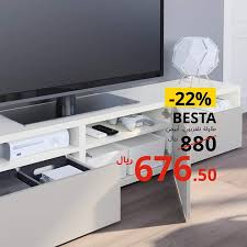 عروض وتخفيضات ايكيا Ikea وحتى 50