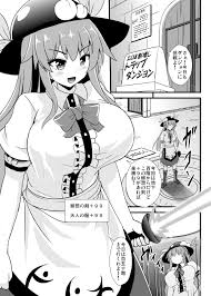 Chika 100-kai kara Hajimaru Tenshi no Ero Trap Dungeon - Page 2 - Comic Porn  XXX