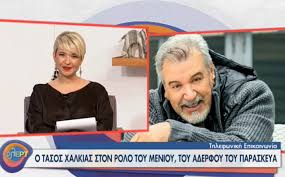 1 видео обновлен 3 авг. Tasos Xalkias Newsbeast