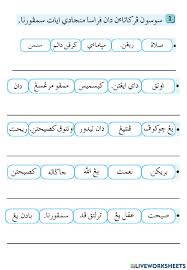 Contoh jawapan soalan percubaan bahasa melayu kertas 2 via retibahasa.blogspot.com. Ejercicio De Latihan Jawi Tahun 5 Amalan Hidup Sihat