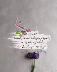 ادعية العشر الاواخر من رمضان ادعية ليلة القدر مكتوبة علي صور ramadan cards ramadan greetings ramadan kareem
