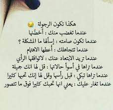 ما معنئ الرجوله love words quotes words