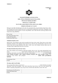 5.8 setiap helaian kertas jawapan kerja kursus hendaklah dicatatkan nombor kad pengenalan di bahagian atas sebelah kanan kertas tersebut (nama calon tidak perlu). Manual Kerja Kursus Pbs Pengajian Am P2 2014 Cute766