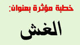 صدقة جارية