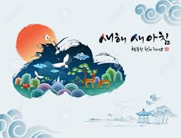 Tim, can you please collect together all the existing files (finished or not) and send to me as a package? Korean New Year Sunrise And Clouds Korean Traditional Landscape Calligraphy Brush Painting Concept Design Happy New Year Korean Translation Royalty Free Cliparts Vectors And Stock Illustration Image 143834869
