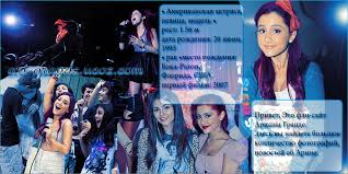 Драконы из сериала игра престолов Fan Arty Fotoalbomy Fan Sajt Ariany Grande