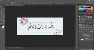 كيفية الكتابه على الصوره والتعديل عليها بواسطة برنامج الفوتوشوب Photoshop Cs6 Photoshop Cs6 Photoshop