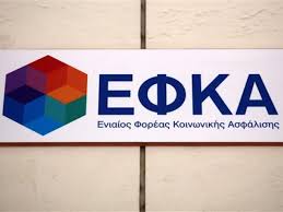 Σύμφωνα με το νόμο 4387/2016, το τ.oaee εντάσσεται από 01/01/2017 στον εφκα. Efka Pws Pairneis Kwdiko Anoikth H Paratash Afanta Eidopoihthria Alfavita