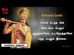 Maybe you would like to learn more about one of these? Whatsapp Status Mahabharatham Krishna Quote 40 Tamil Song Ladke