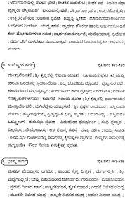 A A A ªa A A A A A A A A A A Sampurna Mahabharata Kannada In 2020 Pdf Books Download Pdf Books Reading Novels To Read