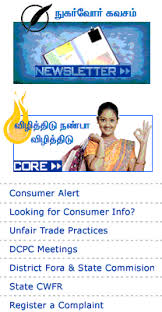Civil Supplies And Consumer Protection Department