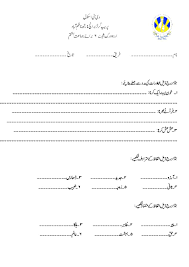 Pin By Anam Jumlana On Urdu Worksheets Urdu Poems For Kids Kindergarten Worksheets Worksheets