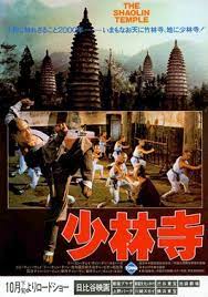 الحصان الأبيض معبد شاولين دير جبل سونغ لويانغ ، معبد شاولين, الكونغ فو, الصين png. Shaolin Temple 1982 Film Wikipedia