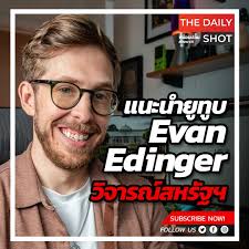 หม่อมหลวงปลื้ม