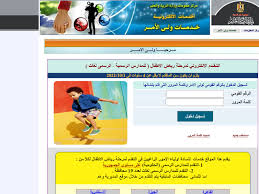 استعلام ولى الامر عن نتيجة القبول بمرحلة رياض الاطفال و الصف الاول الابتدائى Ø±Ø§Ø¨Ø· ØªÙ‚Ø¯ÙŠÙ… Ø±ÙŠØ§Ø¶ Ø§Ù„Ø£Ø·ÙØ§Ù„ 2021 Ø¹Ø¨Ø± Ù…ÙˆÙ‚Ø¹ ÙˆØ²Ø§Ø±Ø© Ø§Ù„ØªØ¹Ù„ÙŠÙ… ÙˆØ®Ø·ÙˆØ§Øª Ø¹Ù…Ù„ Ø­Ø³Ø§Ø¨ Ù„ÙˆÙ„ÙŠ Ø§Ù„Ø£Ù…Ø±