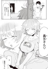 嫁妹と、いろいろ - 無料エロ漫画サイトNEGOTO