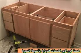 نجار بالمدينة المنورة 0542637185 فك وتركيب وصيـانة واصـلاح خدمة اون لاين