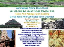 Classic Cabs Services Pune 411001 Mahaeashtra India E Mail Classiccabspune Gmail Com Puneairporttaxi Gmail Service Trip Sightseeing Bus Car Rental Company