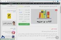 Image result for ‫دانلود کتاب رشد حرکتی فرناز ترابی‬‎