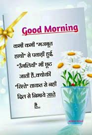 Therefore it is important for all you to just get your thoughts clear and happy so to keep. 900 Good Morning Wishes Ideas In 2021 Good Morning Wishes Morning Wish Good Morning Quotes