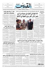 صحيفة القدس العربي الثلاثاء 13 08 2013 By مركز الحدث Issuu
