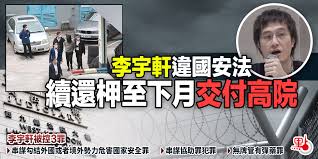 Jun 15, 2021 · 黎智英被控串謀勾結外國或境外勢力危害國家安全等3項罪，案件押後至下月27日再訊。。（資料圖片） 據香港傳媒報15日報道，壹傳媒創辦人黎智英被控串謀勾結外國或境外勢力危害國家安全，以及串謀妨礙司法公正等3項罪，下午在西九龍裁判法院提堂，由國安法指定法官、總裁判官蘇惠德審理。 æŽå®‡è»'æ¶‰é•åœ‹å®‰æ³•çºŒé‚„æŸ™è‡³ä¸‹æœˆäº¤ä»˜é«˜é™¢ æ¸¯èž é»žæ–°èž