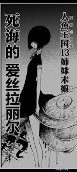 tales of destruction raw chapter - Manga 1