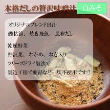 インスタント だし
