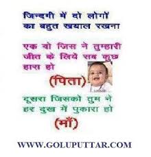 Birthday Wishes For Grandma From Granddaughter In Hindi Grandparents Day Messages In Hindi For Tumbler National Grandparents Day Falls Each One Year At The Numbe Daughter Quotes Mother Daughter Quotes Daughter Songs