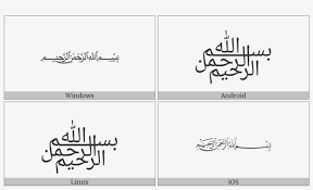 Maybe you would like to learn more about one of these? Kaligrafi Bismillah Simple Bismillah Rahman Rahim In Hindi 1200x675 Png Download Pngkit