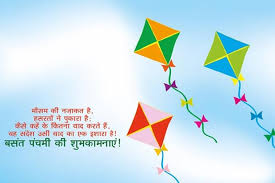 Basant Panchami 2017 Wishes Sms Greetings Images Quotes