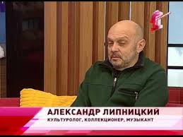 Join facebook to connect with alexandr lipnitsky and others you may know. Aleksandr Lipnickij O Kulturologii I Rok Industrii Youtube