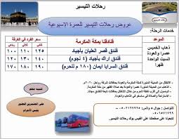 متى ياذن الظهر مكه متى ياذن الفجر في جده