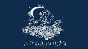 ليلة القدر، هي إحدى ليالي شهر رمضان وأعظمها قدراً، حيث ورد في القرآن الكريم أنّها ﴿خَيْرٌ مِنْ أَلْفِ شَهْرٍ﴾، وأنّها اللّيلة المباركة الّتي أُنزل فيها القرآن. Ø£Ø¹Ù…Ø§Ù„ Ù„ÙŠØ§Ù„ÙŠ Ø§Ù„Ù‚Ø¯Ø± Ø§Ù„Ø¹Ø§Ù…Ø© Ù…Ù„ØªÙ‚Ù‰ Ù†ÙˆÙ† Ø§Ù„Ø«Ù‚Ø§ÙÙŠ
