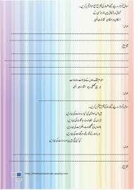 Give your child a boost using our free, printable 1st grade writing worksheets. Urdu The City School Nnbc