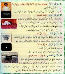 للعمرة أركان لا تتم بدون أحدها؛ فادخل هنا لتعرفها حتى لا تبطل عمرتك، وكذلك لها واجبات لا بد أن تحيط بها علما، أما سنن العمرة؛ فتعلمها حتى تنال أجرها وثوابها.تعرف على كل ما يتعلق. Ø³Ù„Ù Ø¢Ø±Ø«Ø± ØºÙŠØ± Ù…Ù…ÙƒÙ† Ù…Ø§ Ù‡Ùˆ Ø§Ù„Ø±ÙƒÙ† Ø§Ù„Ø§ÙˆÙ„ Ù…Ù† Ø§Ø±ÙƒØ§Ù† Ø§Ù„Ø§Ø³Ù„Ø§Ù… Sjvbca Org