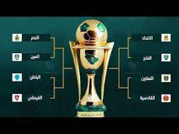 #كاس_الملك_التعاون_الفيصلي | 55.6k أشخاص شاهدوا ذلك. Ø¬Ø¯ÙˆÙ„ Ù…Ø¨Ø§Ø±ÙŠØ§Øª ÙƒØ§Ø³ Ø§Ù„Ù…Ù„Ùƒ Ø¯ÙˆØ± Ø±Ø¨Ø¹ Ø§Ù„Ù†Ù‡Ø§Ø¦ÙŠ ÙˆÙ†ØªØ§Ø¦Ø¬ Ù…Ø¨Ø§Ø±ÙŠØ§Øª Ø¯ÙˆØ± 16 Youtube