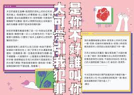 indigo少女 map bullet journal map screenshot