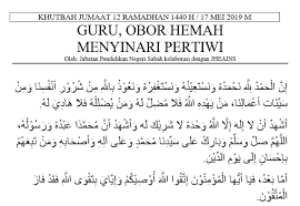 Guru, obor hemah menyinari pertiwi. Guru Obor Hemah Menyinari Pertiwi